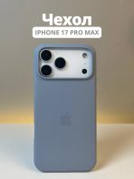 Чехол Mobile Store для Apple iPhone 17 Pro Max синий