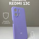 Чехол Mobile Store для Xiaomi Redmi 13C сиреневый