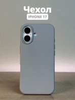Чехол Mobile Store для Apple iPhone 17 серый