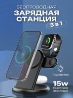 Зарядное устройство Mobile Store WL02 USB Type-C черный