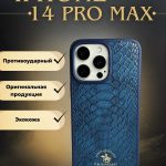 Чехол Mobile Store для Apple iPhone 14 Pro Max синий