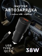 Зарядное устройство Mobile Store M76L USB, USB Type-C 38 Вт черный
