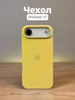 Чехол Mobile Store для Apple iPhone Air желтый