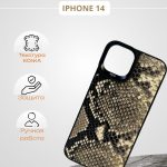 Чехол Mobile Store для Apple iPhone 14 белый
