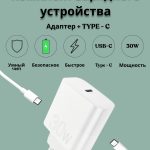 Зарядное устройство Mobile Store WUW USB Type-C 30 Вт белый