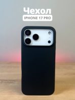 Чехол Mobile Store для Apple iPhone 17 Pro черный