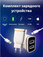 Зарядное устройство Mobile Store KH-22 Lightning, USB 20 Вт белый