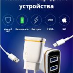 Зарядное устройство Mobile Store KH-22 Lightning, USB 20 Вт белый