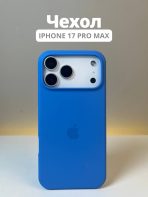 Чехол Mobile Store для Apple iPhone 17 Pro Max синий