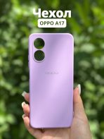 Чехол Mobile Store для OPPO A17 фиолетовый