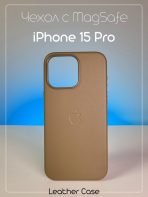 Чехол Mobile Store для Apple iPhone 15 Pro коричневый