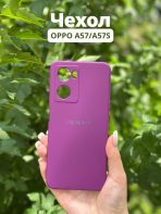 Чехол Mobile Store для OPPO A57s, A57, A77s фиолетовый