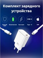 Зарядное устройство Mobile Store Wi-G007 USB Type-C 20 Вт белый