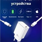 Зарядное устройство Mobile Store Wi-G007 USB Type-C 20 Вт белый