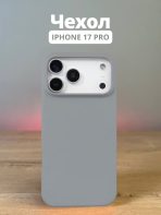 Чехол Mobile Store для Apple iPhone 17 Pro графитовый