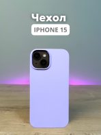 Чехол Mobile Store для Apple iPhone 15 сиреневый