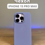 Чехол Mobile Store для Apple iPhone 15 Pro Max синий