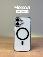 Чехол Mobile Store для Apple iPhone 17 прозрачный