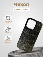 Чехол Mobile Store для Apple iPhone 14 Pro серый