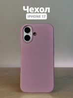 Чехол Mobile Store для Apple iPhone 17 лавандовый