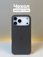 Чехол Mobile Store для Apple iPhone 17 Pro темно-коричневый