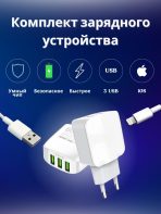 Зарядное устройство Mobile Store A3312 USB 17 Вт белый