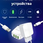 Зарядное устройство Mobile Store A3312 USB 17 Вт белый