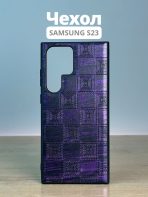 Чехол Mobile Store для Samsung Galaxy S23 Ultra фиолетовый