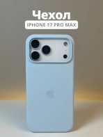 Чехол Mobile Store для Apple iPhone 17 Pro Max голубой