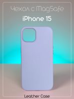 Чехол Mobile Store для Apple iPhone 15 сиреневый