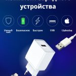 Зарядное устройство Mobile Store EU-05T Lightning 18 Вт белый