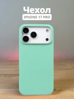 Чехол Mobile Store для Apple iPhone 17 Pro мятный