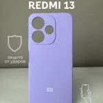 Чехол Mobile Store для Xiaomi Redmi 13, Poco M6 сиреневый