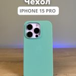 Чехол Mobile Store для Apple iPhone 15 Pro сине-зеленый