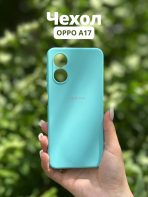 Чехол Mobile Store для OPPO A17 бирюзовый