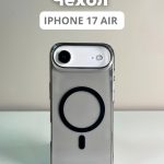 Чехол Mobile Store для Apple iPhone Air прозрачный