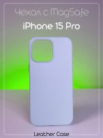 Чехол Mobile Store для Apple iPhone 15 Pro сиреневый