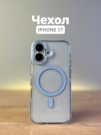 Чехол Mobile Store для Apple iPhone 17 прозрачный