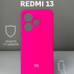 Чехол Mobile Store для Xiaomi Redmi 13, Poco M6 розовый