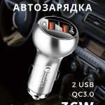 Зарядное устройство Mobile Store MC-13 USB серебристый