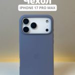 Чехол Mobile Store для Apple iPhone 17 Pro Max синий