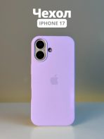 Чехол Mobile Store для Apple iPhone 17 сиреневый