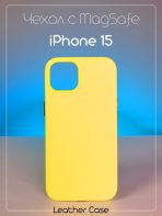 Чехол Mobile Store для Apple iPhone 15 желтый