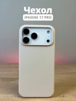 Чехол Mobile Store для Apple iPhone 17 Pro молочный