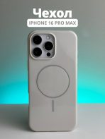 Чехол Mobile Store для Apple iPhone 16 Pro Max белый