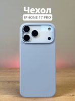 Чехол Mobile Store для Apple iPhone 17 Pro серый