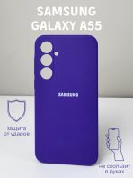 Чехол Mobile Store для Samsung Galaxy A55 фиолетовый