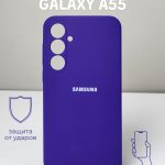 Чехол Mobile Store для Samsung Galaxy A55 фиолетовый