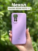 Чехол Mobile Store для Xiaomi Redmi Note 11 сиреневый