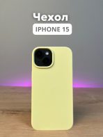 Чехол Mobile Store для Apple iPhone 15 желтый